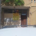 آژانس شبانه روزی آزادی