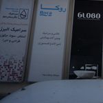  بیات