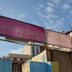 مدرسه سمیه