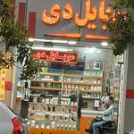 تعمیرات فوق تخصصی موبایل و لپ تاپ طهران