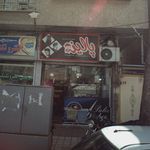 سالن آرایش و زیبایی مهر جویان