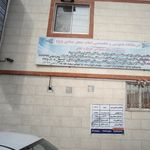 دکتر ندانژاد شمسی