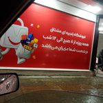 اتکا مشارکتی قائمشهر