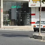 املاک حسینی