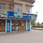 آژانس هواپیمایی آرش سفر