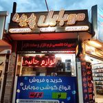 خدمات رایانه ای حمید سیستم