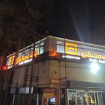 بانک مسکن شعبه منطقه ۱۲