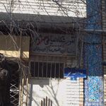 خیاطی نیلوفر