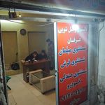 قالیشویی ایمان