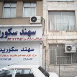 تراشکاری بهمن