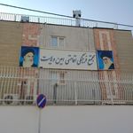 مجتمع فرهنگی اقامتی امین ولایت