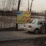 کارواش کولاک