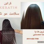 سالن زیبایی فاطیما محسنی