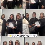 سالن زیبایی وآموزشگاه بانوی البرز