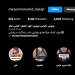 مزون مروارید