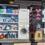 تعمیر لوازم خانگی برقی صمدی