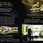 سالن آرایش گل سنگ