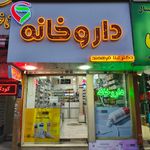 داروخانه،دکتر،مقدم