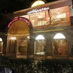 داروخانه دکتر اسماعیل زاده