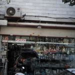 لوازم خانگی کیش کالا