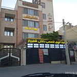 پلی کلینیک رضوان