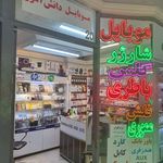 مرکز خرید اکسیر