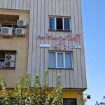 کلینیک پوست و کاشت مو یاسمین اصفهان