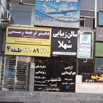 دارالترجمه