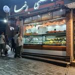 بستنی رضا