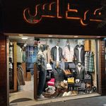 مرداس