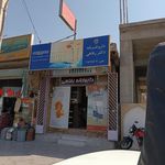 داروخانه توحید