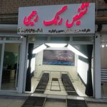 مرکز تشخیص رنگ خودرو رحیمی