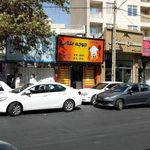 رستوران جوجه طلایی