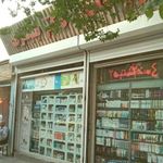 داروخانه دکتر ببری
