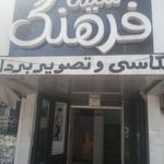 عکاسی لحظه ها