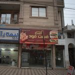 فست فود نعمت