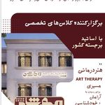 آکادمی هنری مهرشاد