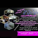 آرایشگاه هستی