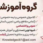 گروه آموزشی شهر علم