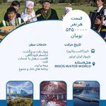 آژانس مسافرتی وگردشگری ایزد گشت گیتی