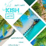 آژانس مسافرتی وگردشگری ایزد گشت گیتی