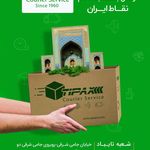 اداره پست تایباد