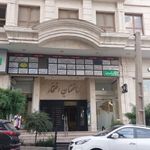 موسسه رادیولوژی و سونوگرافی آسا