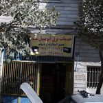 خدمات برق اتومبیل سید