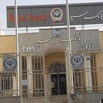 خودپرداز بانک سپه
