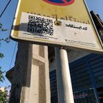 ایستگاه اتوبوس پیشه 8