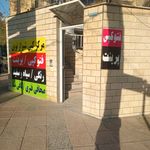 دفتر پیشخوان دولت کد 72251325