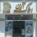 املاک آرین