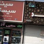 موبایل سیتی تل