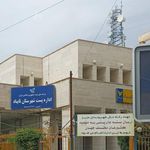 اداره پست تایباد